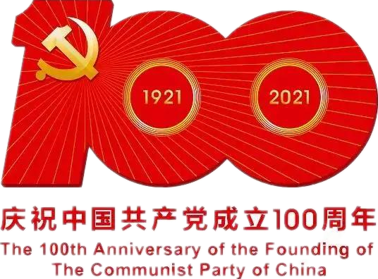 【建黨100周年】建黨一百周年慶?；顒?dòng)定了！沒(méi)有閱兵