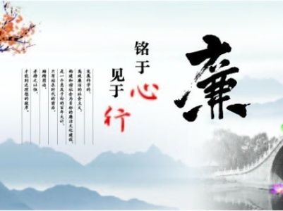 有一種關(guān)愛(ài)叫 “早打招呼、早提醒”  集團(tuán)紀(jì)委敲黑板：廉潔過(guò)節(jié)