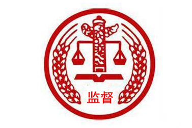 西安工業(yè)投資集團(tuán)公司黨委關(guān)于開展領(lǐng)導(dǎo)干部違規(guī)插手干預(yù)工程建設(shè)突出問題專項(xiàng)整治的實(shí)施方案