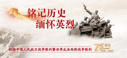 中共中央國(guó)務(wù)院中央軍委舉行座談會(huì)紀(jì)念中國(guó)人民抗日戰(zhàn)爭(zhēng)暨世界反法西斯戰(zhàn)爭(zhēng)勝利75周年 習(xí)近平發(fā)表重要講話